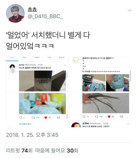 [스압] 올겨울이 정말 안추운거임.....