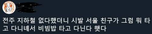 지하철 없으면 뭐타고 다녀요?