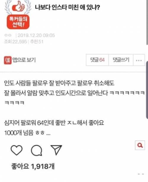 나보다 인스타 미친 애 있냐?
