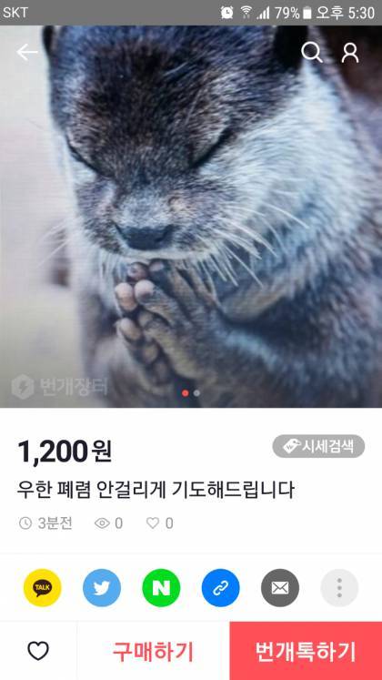 우한 폐렴이 만들어낸 신종알바.jpg