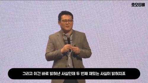 [스압] 유태인 심리학자가 한국인을 좋아하는 이유.jpg