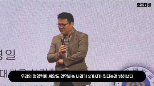 [스압] 유태인 심리학자가 한국인을 좋아하는 이유.jpg