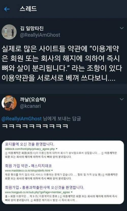 사람들이 모르는 이용약관의 비밀.jpg