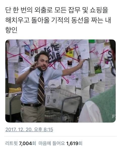 외출계획짜는 내향인.jpg