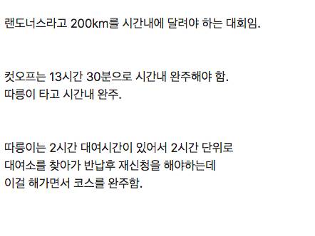 따릉이 타고 자전거 대회에 출전한 남자