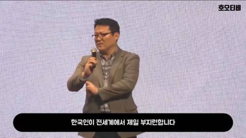 [스압] 유태인 심리학자가 한국인을 좋아하는 이유.jpg