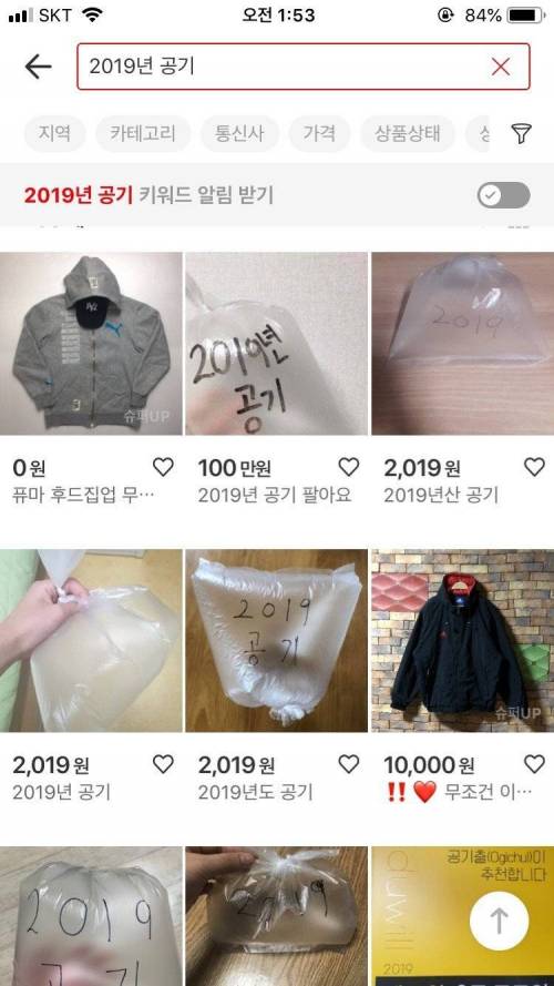 이시각 중고장터.jpg