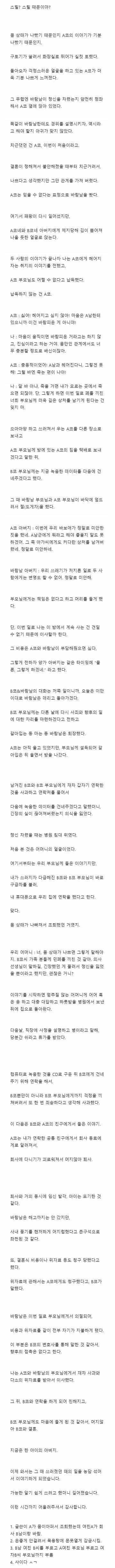 [글스압] 바람맞은 남자의 환상적인 대처.jpg