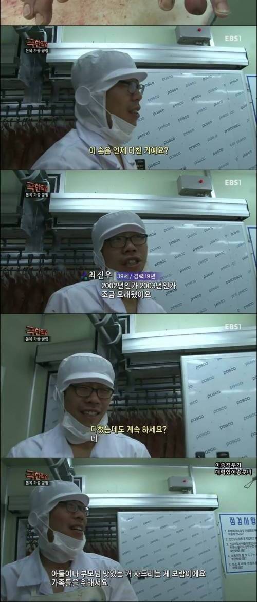 [스압] 돼지발골 19년차의 손.jpg