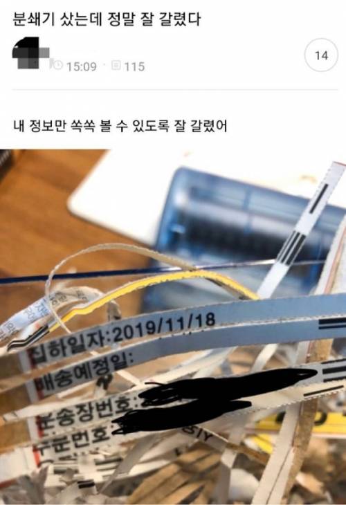 분쇄기 샀는데 정말 잘 갈렸다