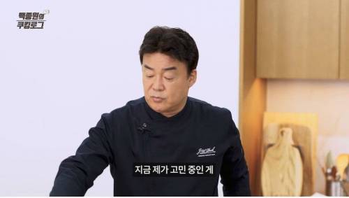 백종원이 요즘 연구 중인 것.jpg