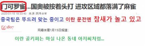 중국에서 논란중인 사진 한장.jpg