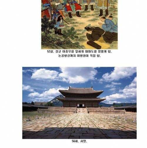 [스압] 세종대왕 아버지의 일생.jpg