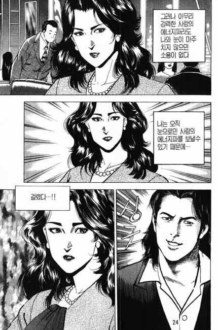 여자꼬시는법(100%성공).jpg