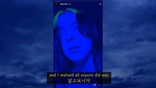 빌리 아일리시가 사인을 안해주는 이유 jpg