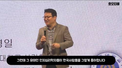 [스압] 유태인 심리학자가 한국인을 좋아하는 이유.jpg