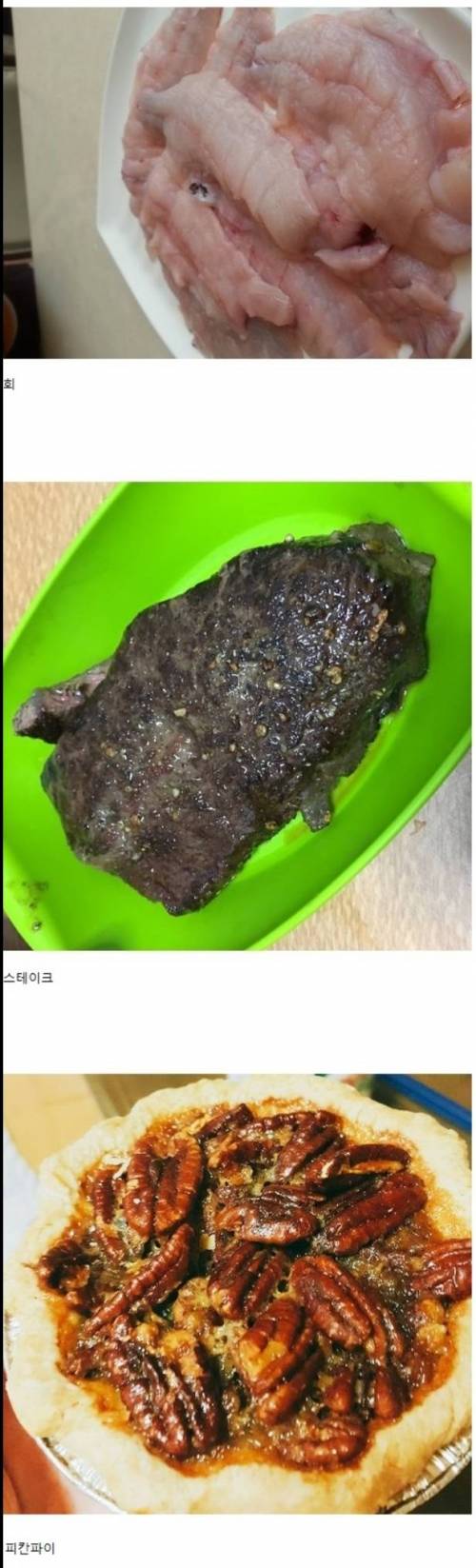 [스압] 음식 맛없게 찍기 대회 수상작.jpg