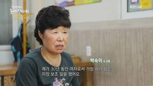 [스압] 30년전 남편이 남긴 빚 6천만원