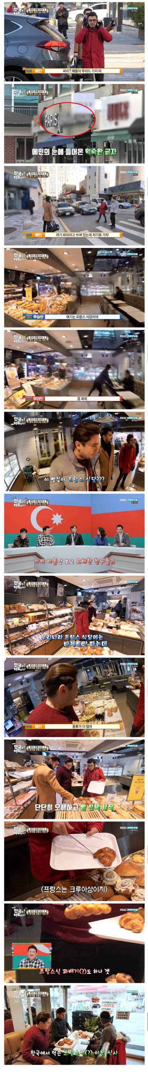 한국 여행온 외국인이 흔히 하는 실수.jpg