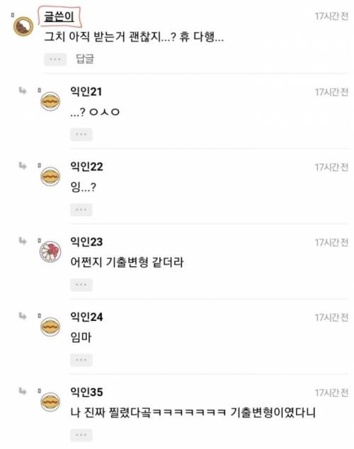 21살 먹고 세뱃돈을 바라네