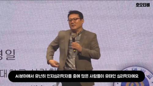 [스압] 유태인 심리학자가 한국인을 좋아하는 이유.jpg