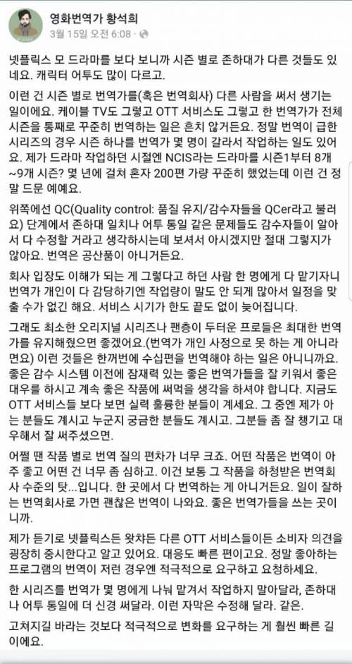 넷플릭스 에피소드마다 자막이 널뛰는 이유.jpg