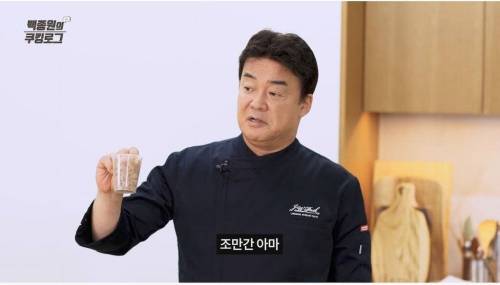 백종원이 요즘 연구 중인 것.jpg