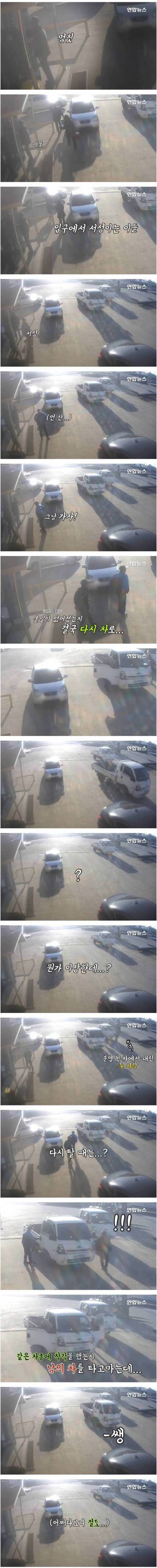 [스압] 어쩌다보니 트럭 절도범이 된 사연.jpg