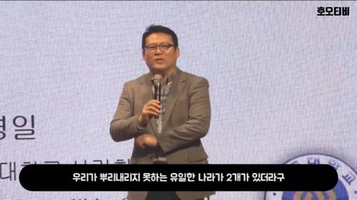 [스압] 유태인 심리학자가 한국인을 좋아하는 이유.jpg