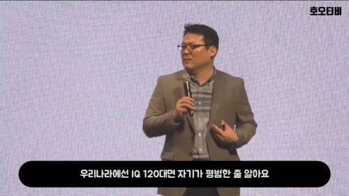 [스압] 유태인 심리학자가 한국인을 좋아하는 이유.jpg