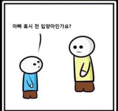 팩트폭력 아버지.jpg