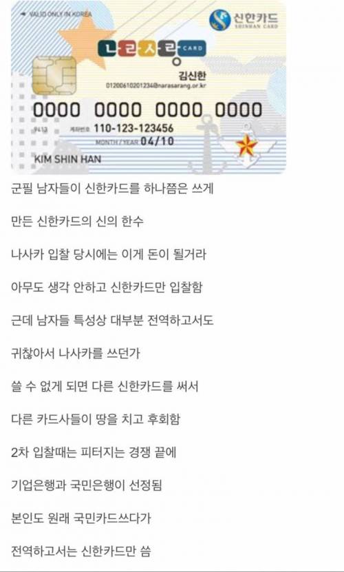 신한카드 신의한수