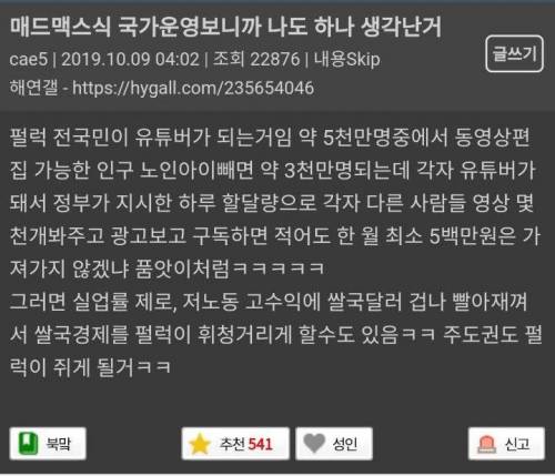 전국민 유튜버 만들기.jpg