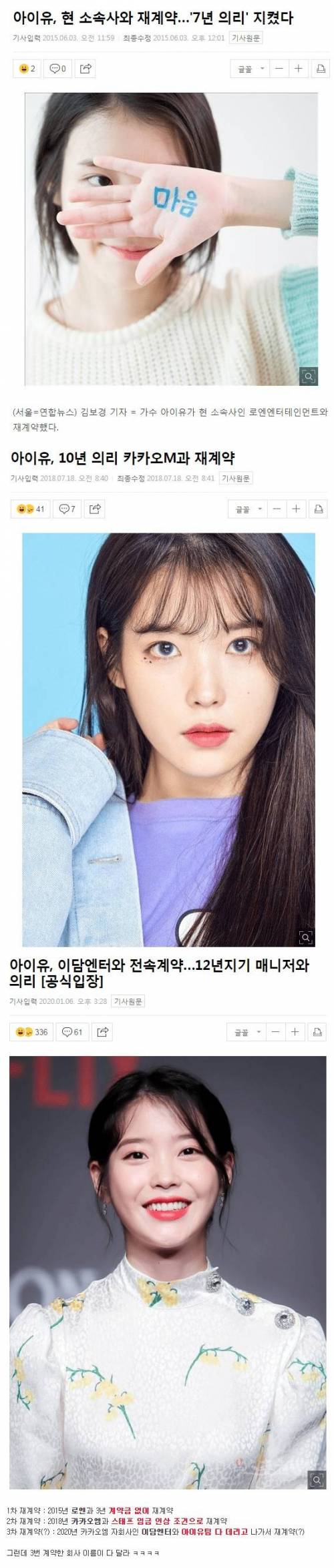 의리로 3번 재계약.jpg