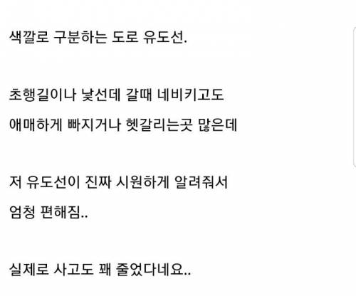 운전하면서 진짜 잘 만들었다 느끼는 것.jpg