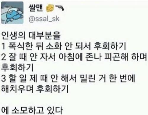 인생 대부분을 이러한 이유로 후회한다