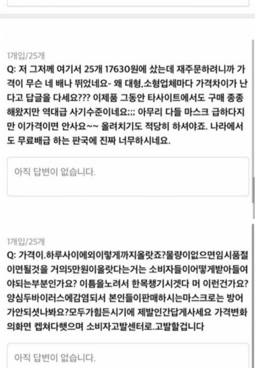 마스크 가격이 갑자기 4배나 오른 이유.jpg
