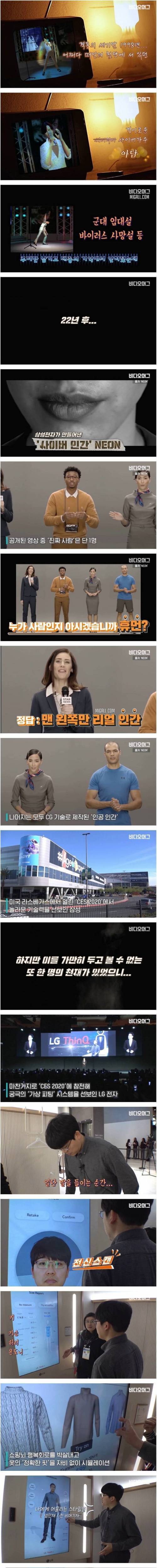 [스압] 라스베가스에서 신기술 현피 뜬 삼성 vs LG