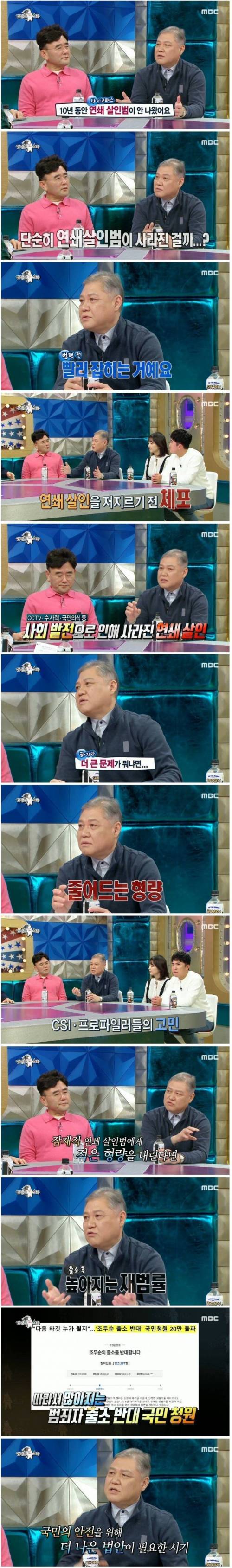 [스압] 10년동안 연쇄살인마가 나오질 않는 이유