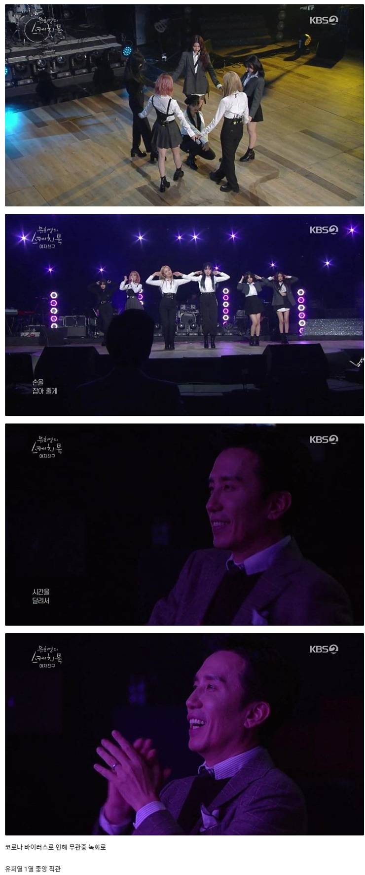 유희열의 스케치북 근황.jpg