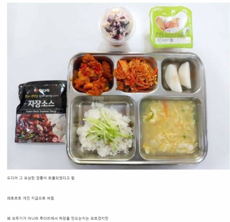 군대 카레/짜장 근황.jpg