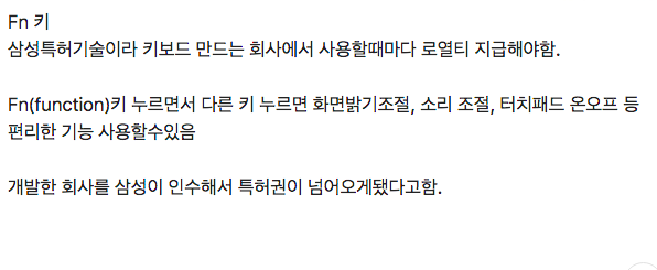 의외의 삼성특허.jpg
