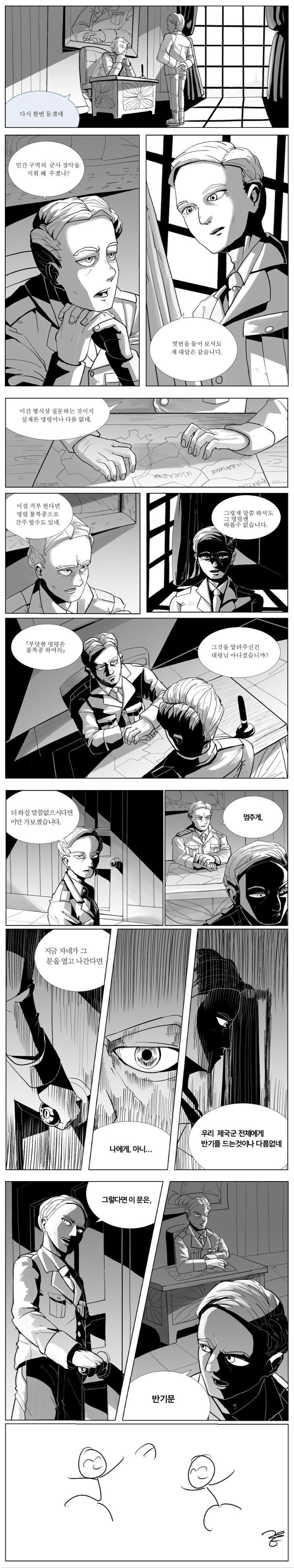 마지막으로 묻겠네, 대위.jpg