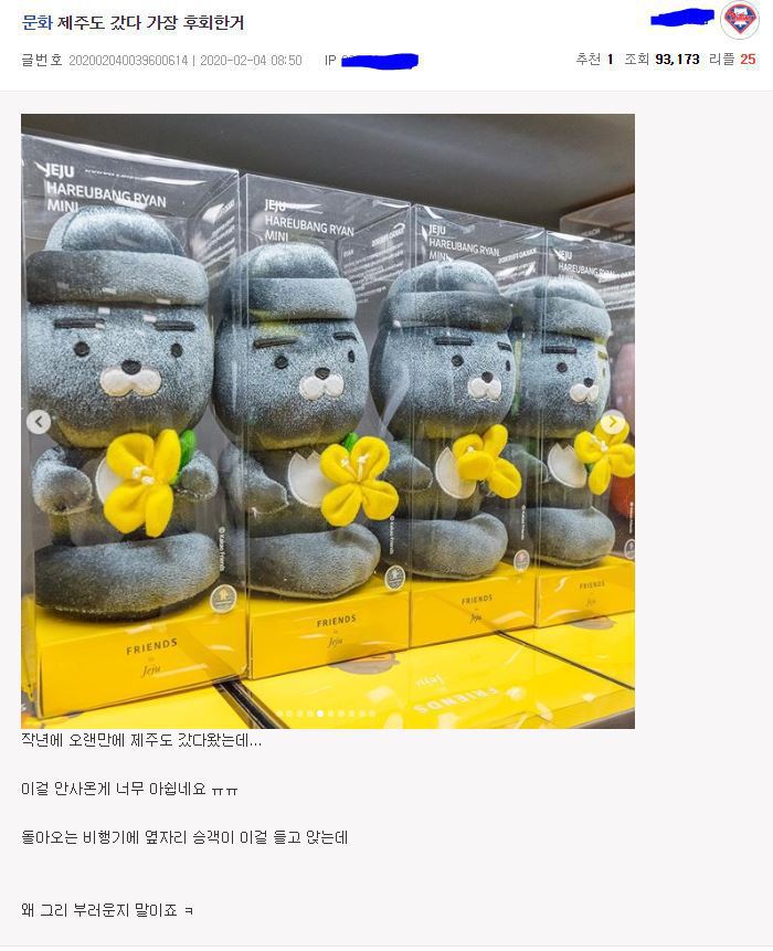 제주도 갔다온 사람이 가장 후회한 것
