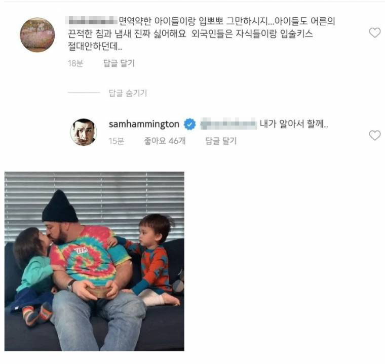 샘 해밍턴 인스타에 달린 댓글.jpg