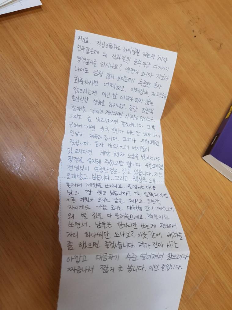 도서관 쪽지.jpg