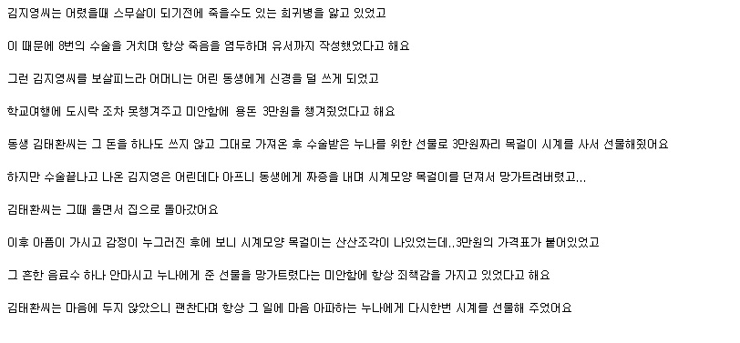 [스압] 흔치 않는 남매.jpg