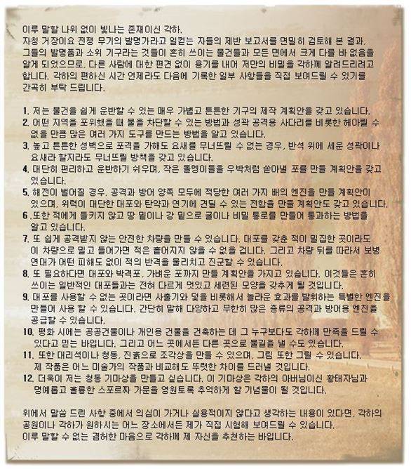 어느 취준생의 자기 추천서.jpg