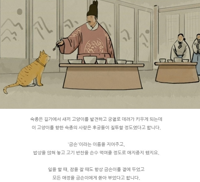 조선의 어느 고양이 집사.jpg