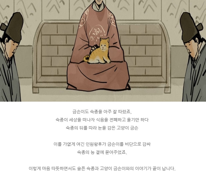 조선의 어느 고양이 집사.jpg